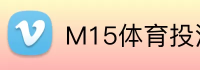 M15体育投注平台 logo